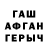 ГАШ хэш tremeakerg