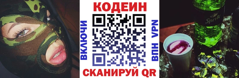 Кодеин напиток Lean (лин)  купить   Чулым 