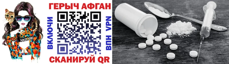 ГЕРОИН VHQ  наркота  blacksprut маркетплейс  Чулым 