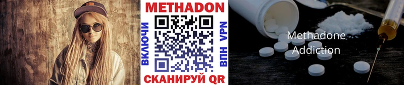 где продают   Чулым  Метадон VHQ 